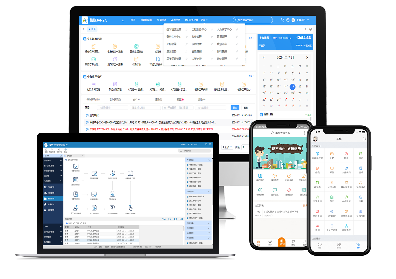 企業管理軟件 企業管理軟件