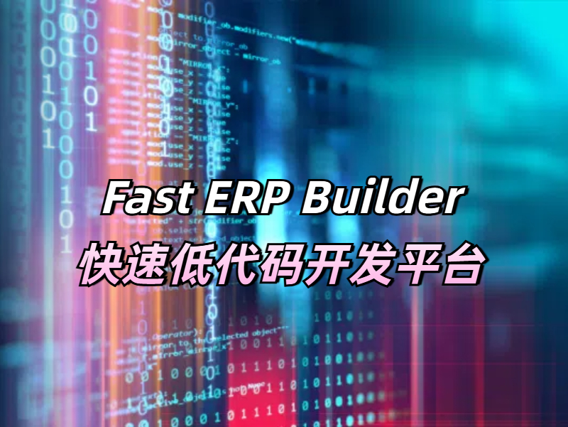 Fast ERP Builder Fast ERP Builder
